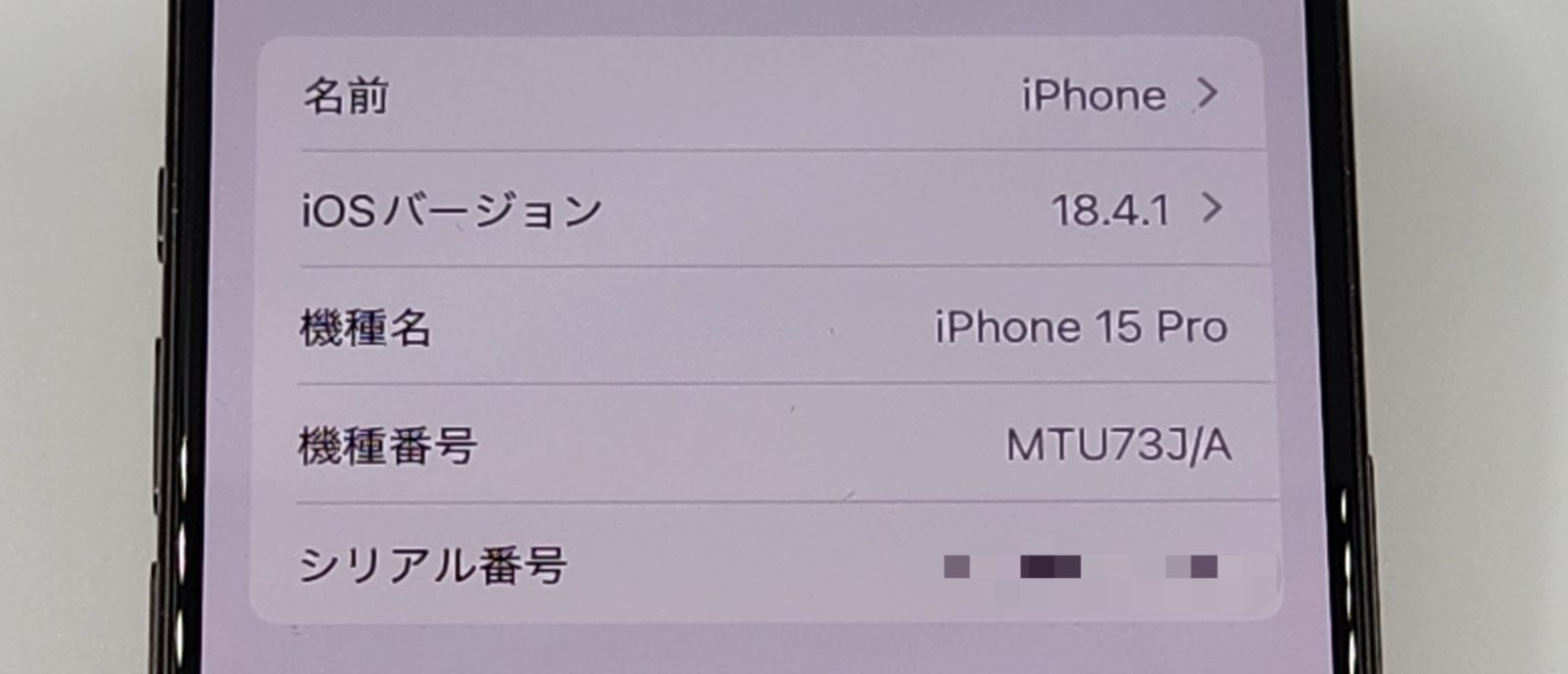 iPhone15pro