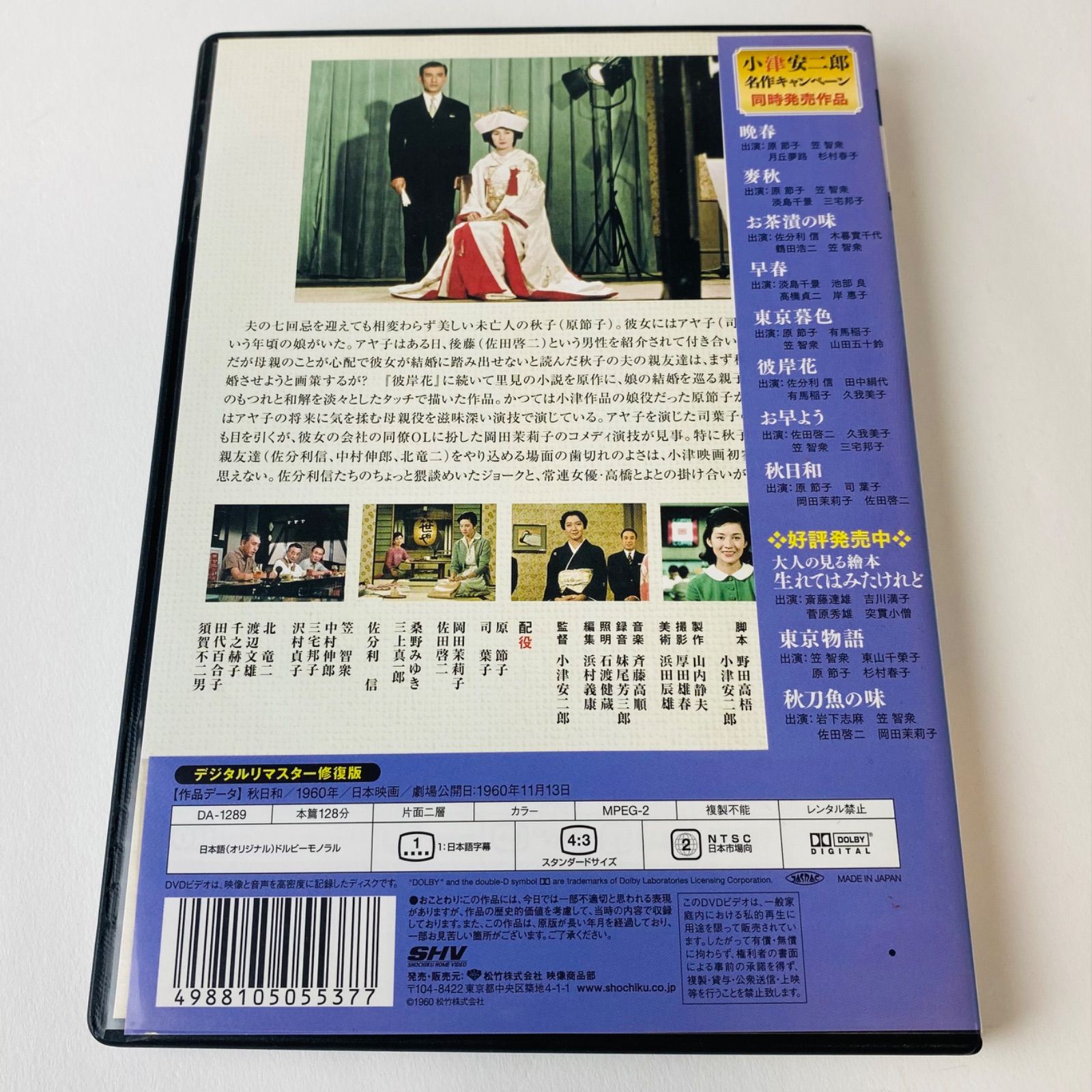 式日('00徳間書店) セル版DVD 式日('00徳間書店) セル版DVD 邦画・日本映画
