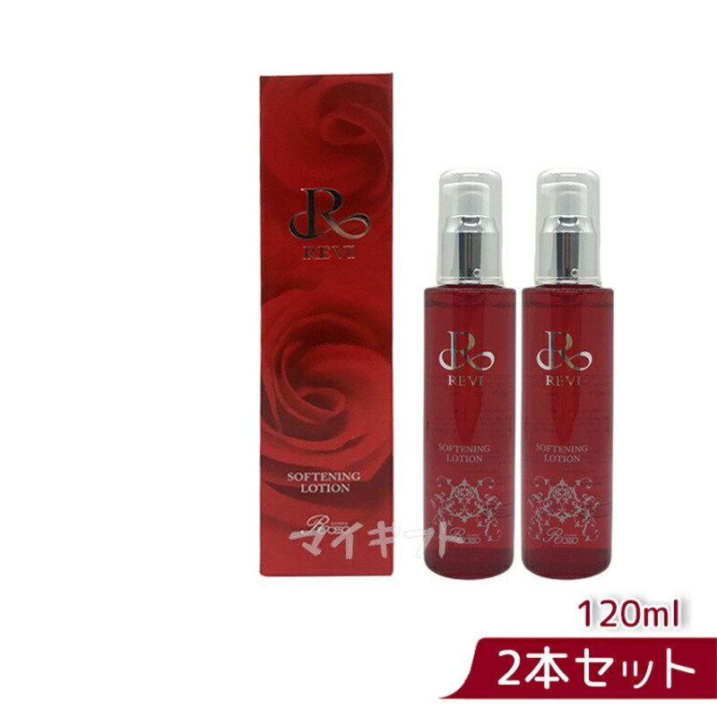 <新品> REVI 2本セット ソフニング ローション 120ml ルヴィ ファッション ソフニング ローション 120ml 2箱セット REVI