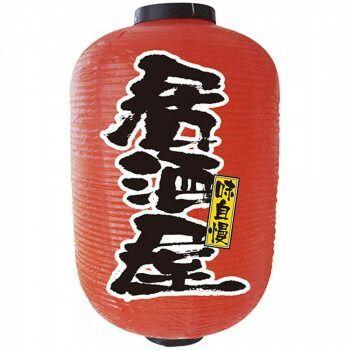 N15号長提灯 9112 居酒屋 2面