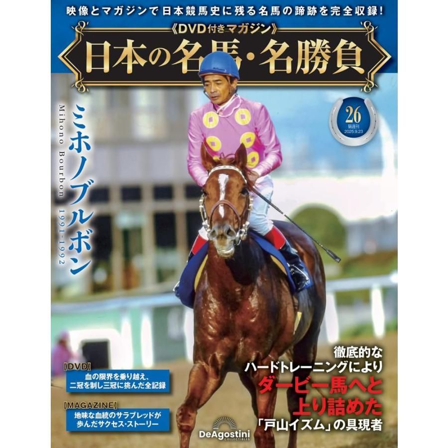 91年〜92年ミホノブルボン・G1的中単勝馬券セット Yahoo!オークション -「単勝 ミホノブルボン」の落札相場・落札価格