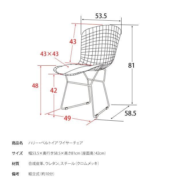 商品 ハリー ベルトイア ワイヤーハイスツール interior PCK-022N_BK ブラック 黒 DM リプロダクト品 ジェネリック品 宮武製作所