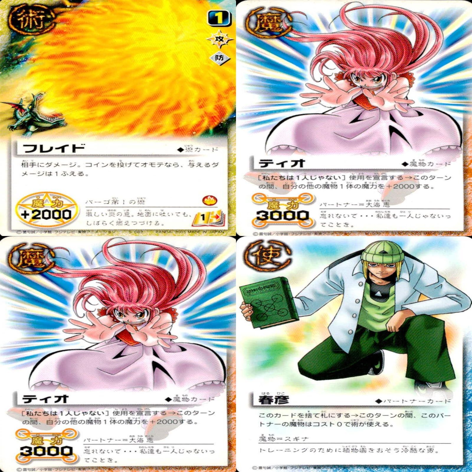 金色のガッシュベル カード ガッシュベル ガッシュ まとめ