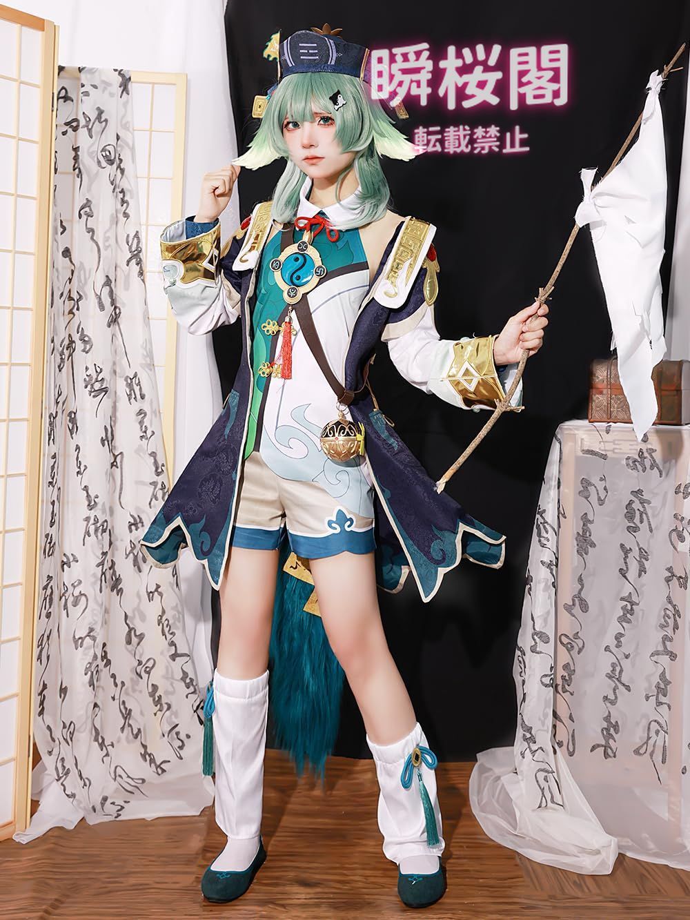 高度還元 コスプレ衣装