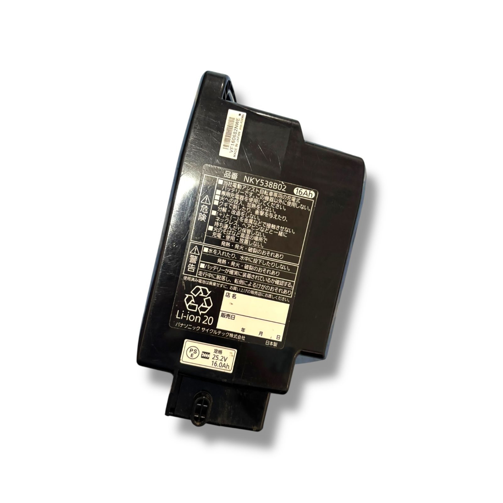 NKY581B02 16Ah 電動自転車用バッテリー 充電器 NKY581B02 16Ah 電動