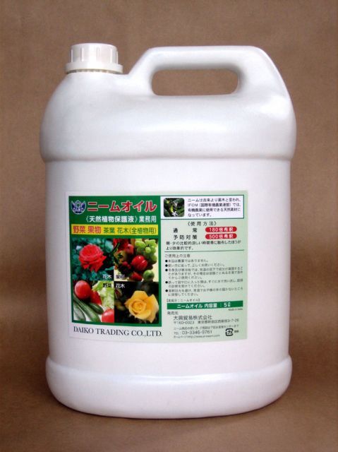 ダイコーニームオイル 5Ｌ 遅送|キャンセル場合あり 代引き 5 000円追加送料