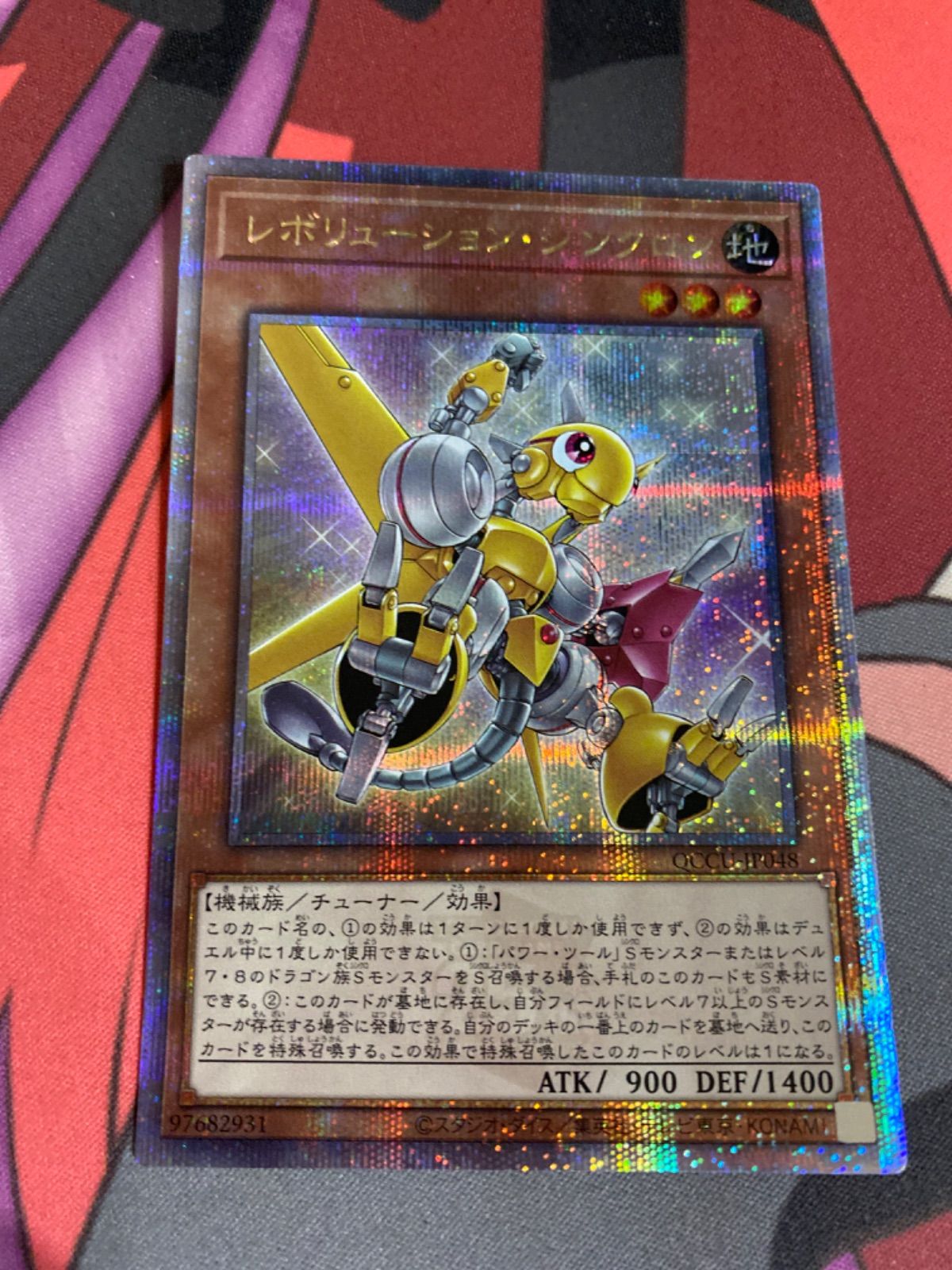 遊戯王 レボリューションシンクロン 25th クオシク - メルカリ