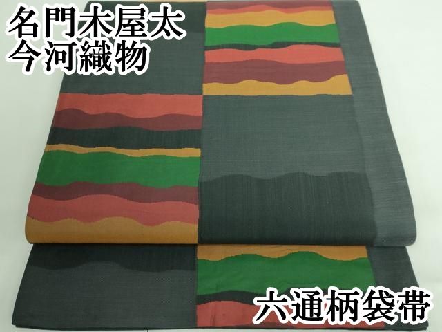 平和屋着物●極上　名門木屋太　今河織物　六通柄袋帯　市松草木文　黒地　逸品　DZAB5053kh6 平和屋着物○極上 名門木屋太 今河織物 六通柄袋帯 市松草木文 黒地