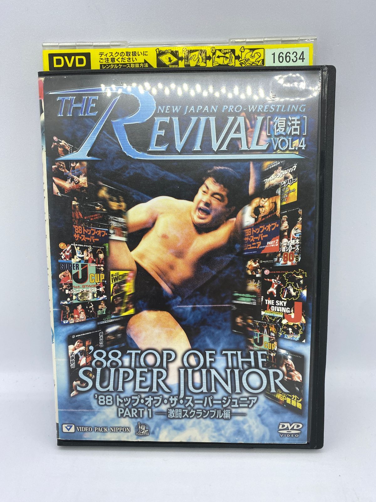 新日本プロレスリングDVDシリーズ THE REVIVAL～復活～ Vol.2