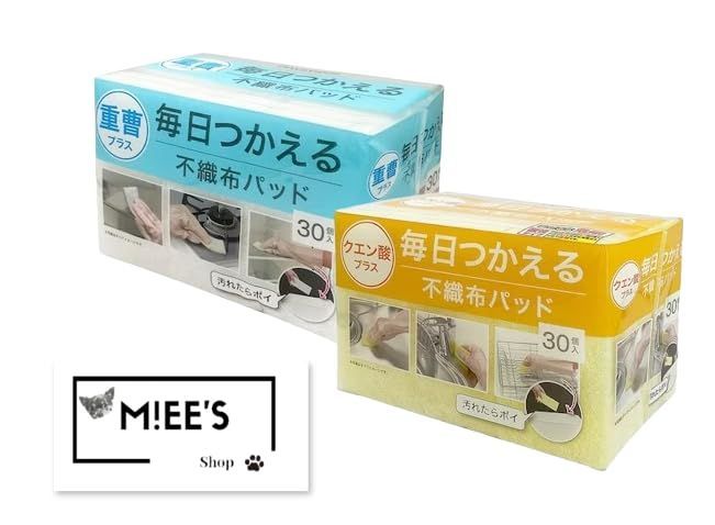 まとめ買いセット】ニトリ 毎日つかえる不織布パッド 重曹プラス 30枚入+ニトリ 毎日つかえる不織布パッド クエン酸プラス 30枚入 二種 「毎日使える 不織布パッドで、重曹とクエン酸のダブル効果でお掃除ラクラク。」 メルカリ