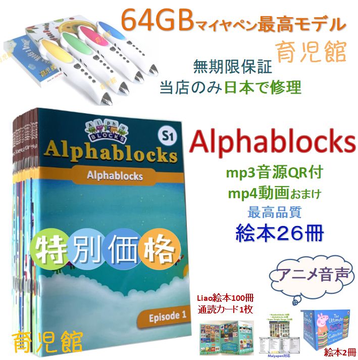 人気英語絵本　64GBマイヤペン付お得セット NOAH - メルカリShops