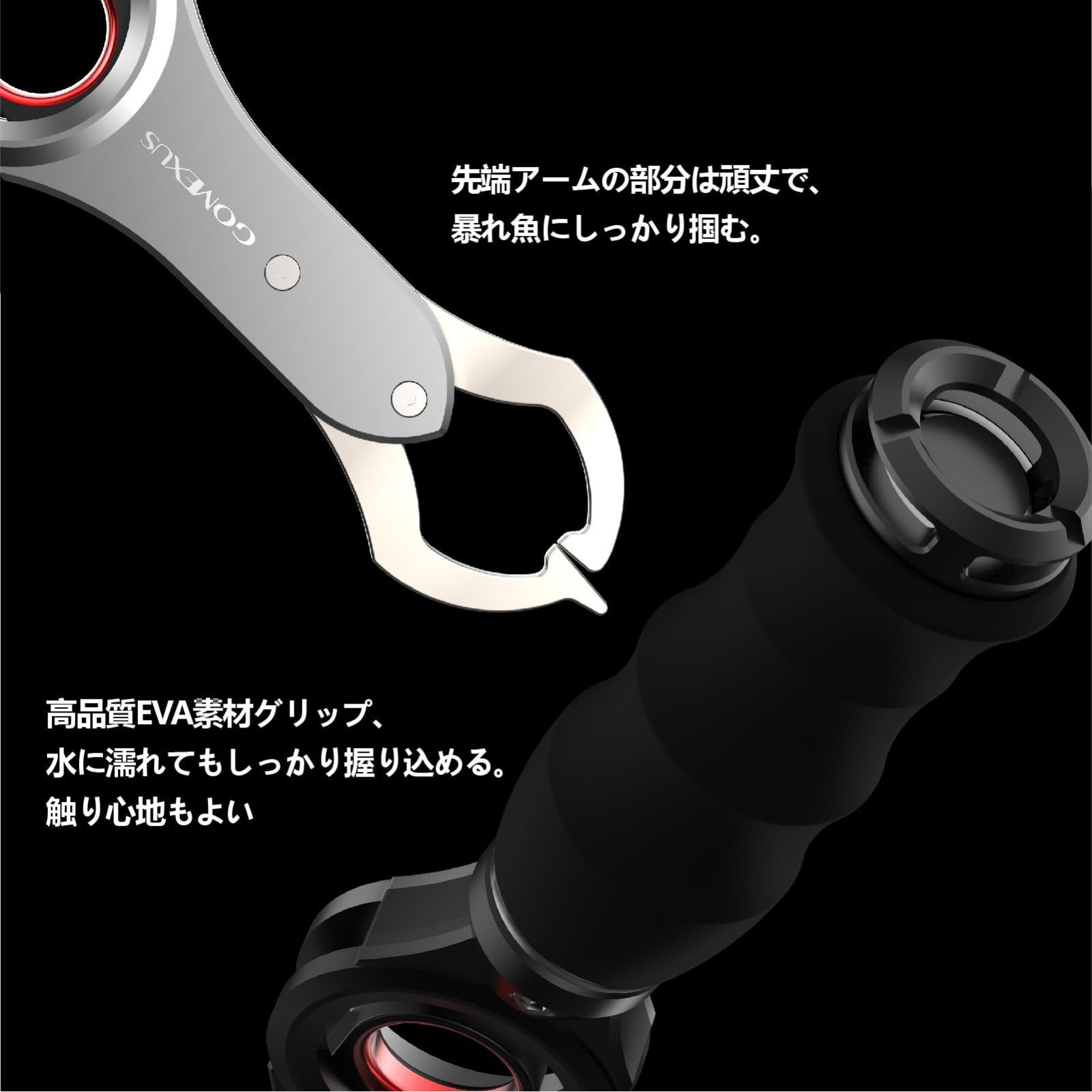 フィッシュグリップ 耐久性