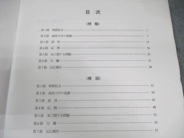 LEC 公務員試験対策 化学職 パーフェクト演習講座 生物/分析化学など 2024年合格目標 状態良品 計6冊 030S4D LEC 公務員試験対策 化学職 パーフェクト演習講座 生物/分析化学