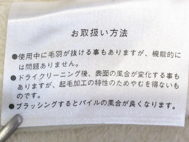 【大勢揃い!】 225918 NISHIKAWA 東京西川 クリーニング済み 最 インペリアルプラザ 絹100％ シルク100％ シルク毛布 ホワイト 【激安】