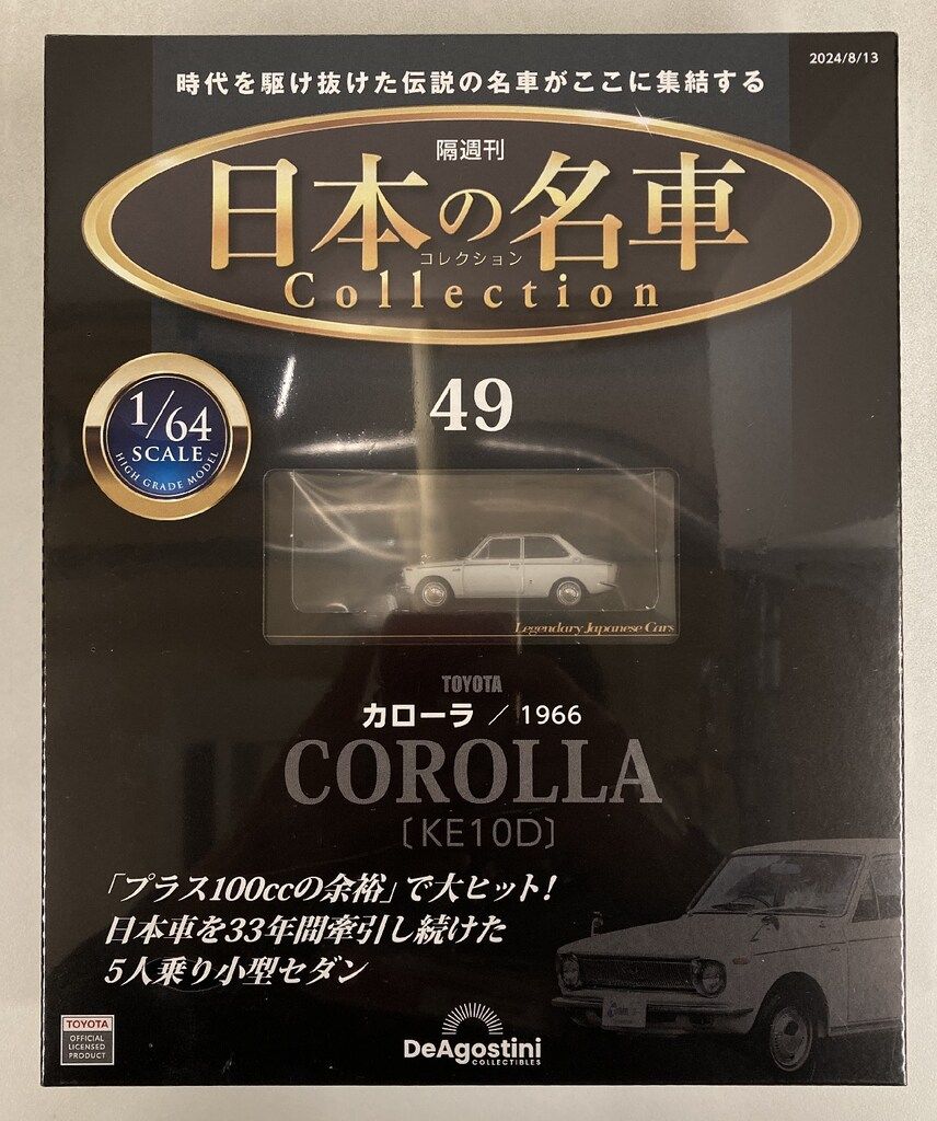 DeAGOSTINI 1/64 日本の名車Collection TOYOTA COROLLA KE10D DeAGOSTINI 1/64 日本の名車Collection TOYOTA COROLLA KE10D