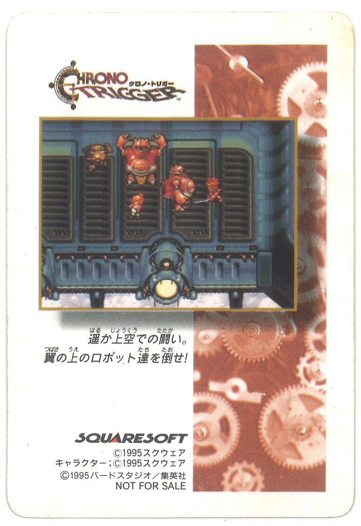 SQUARE ENIX クロノトリガー SFC予約特典カード マール(ステンド