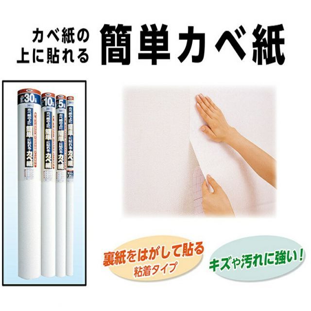 アサヒペン簡単カベ紙９２ＣＭＸ３０ＭＫＷ７８ライトオーク