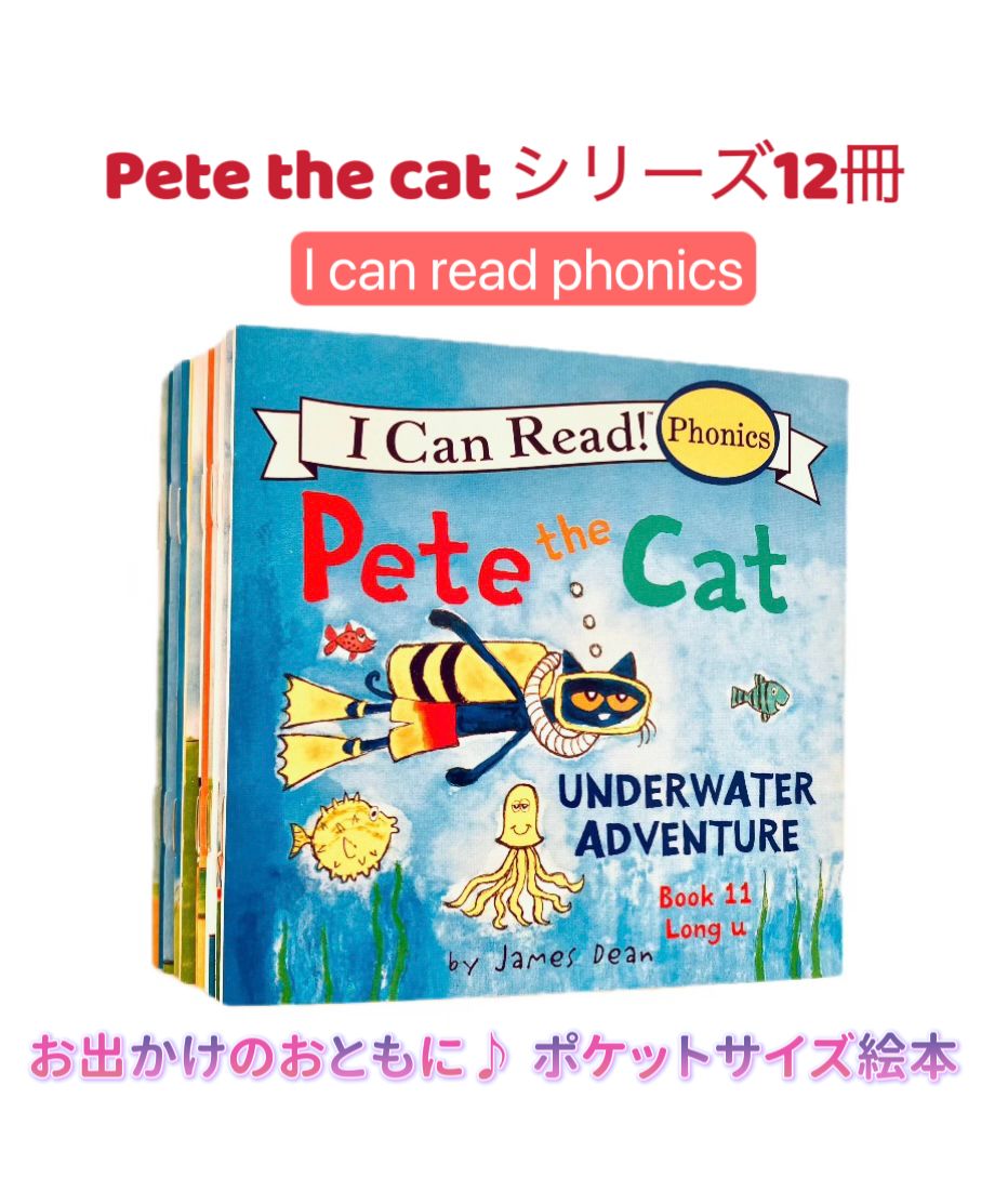 新品】Pete the catフォニックス Phonics 12冊 多読 英語絵本 I can