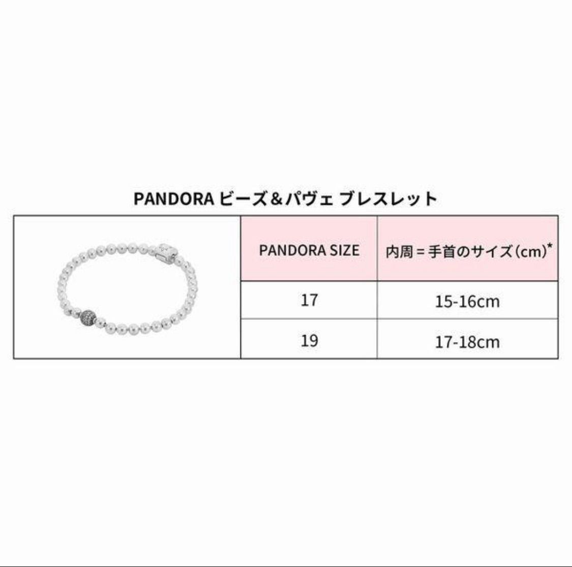 パンドラ ブレスレット PANDORA Beads & Pave Bracelet スターリング