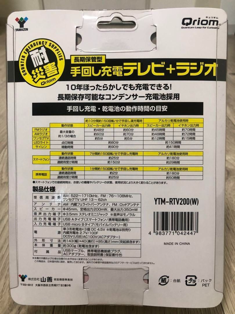 耐災害