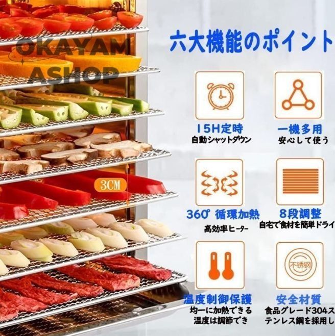 野菜乾燥機