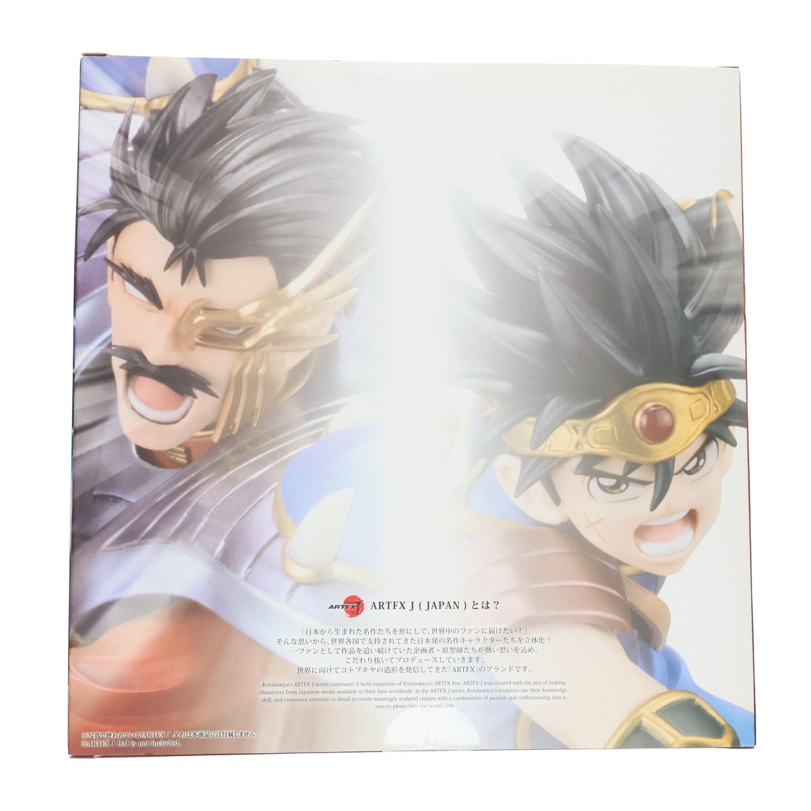 【希少】 ダイの大冒険 バラン フィギュア　コトブキヤ Amazon.co.jp: コトブキヤ ドラゴンクエスト:ダイの冒険