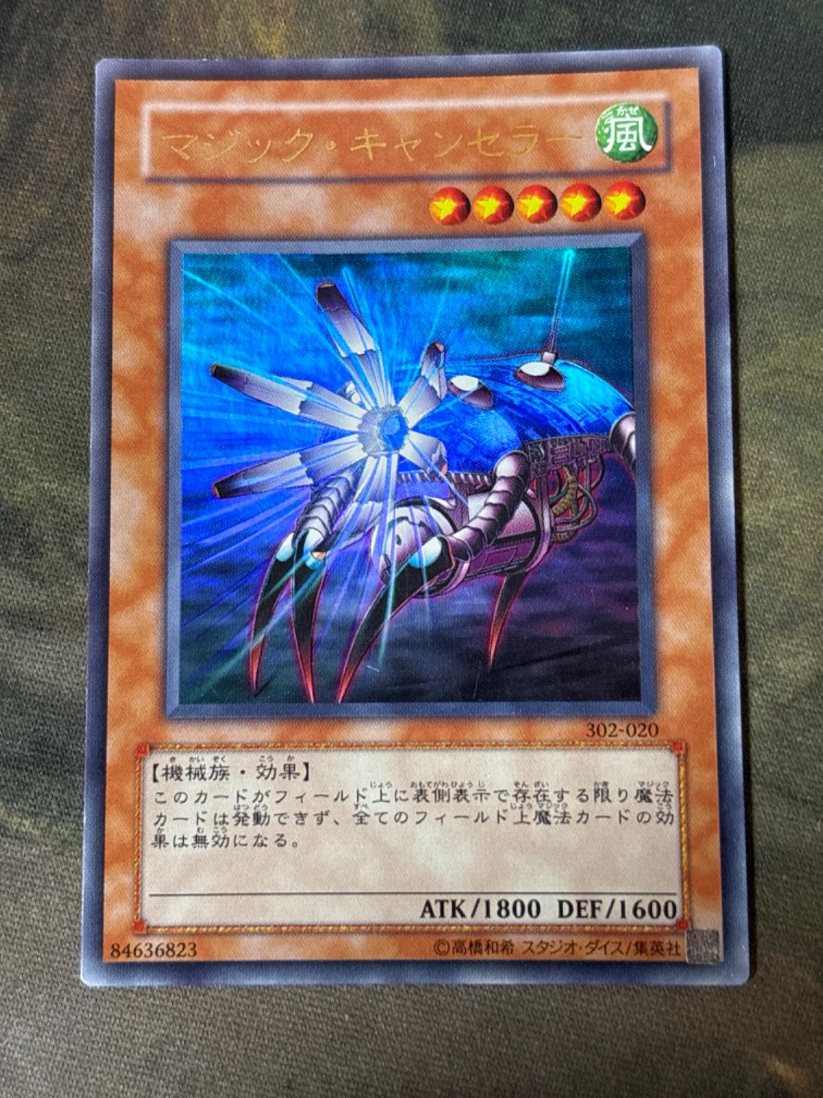 nv2 130 マジック・キャンセラー ウルトラレア 302 遊戯王 直近