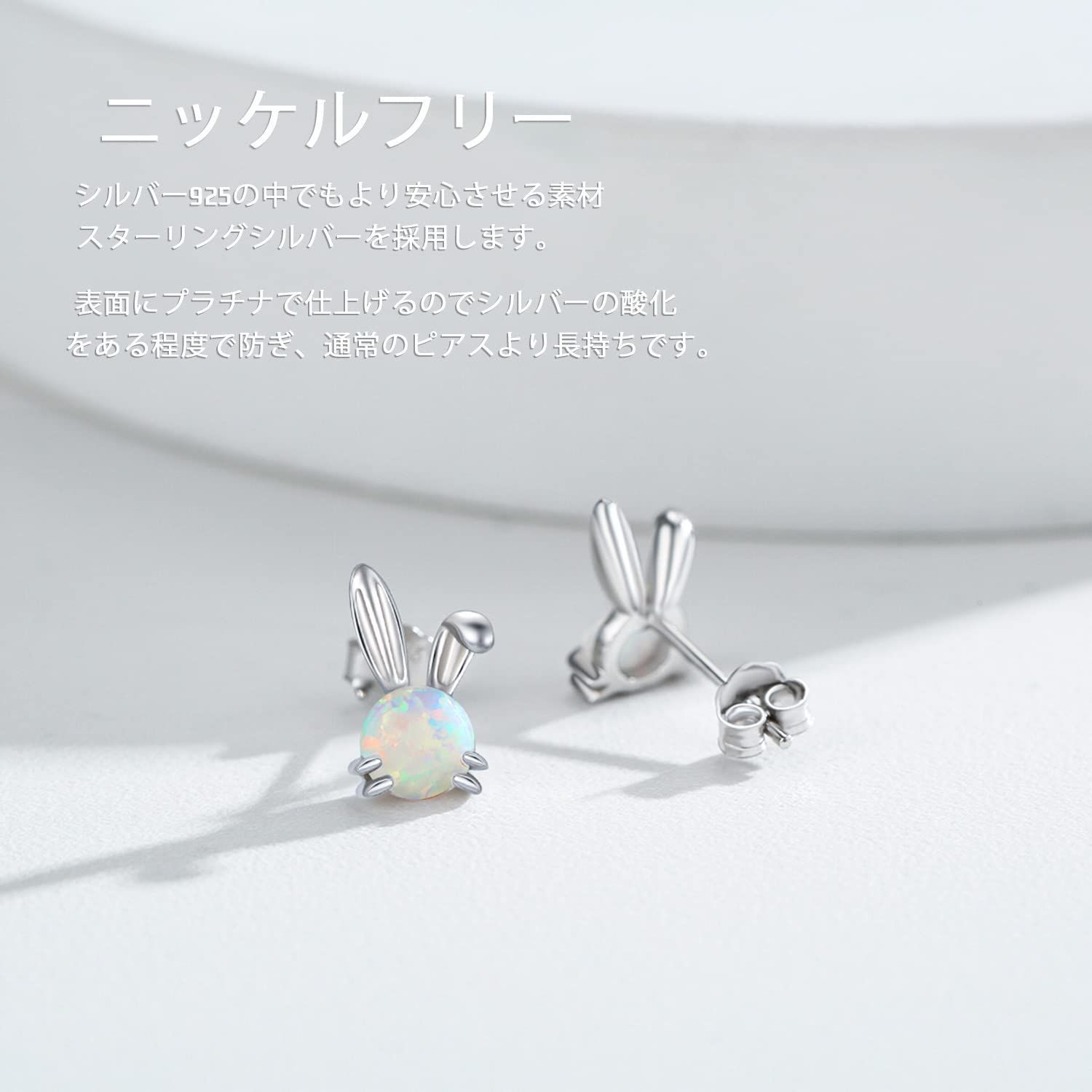 新着商品】シンプル ウサギ うさぎ 可愛いピアス ピアス プラチナ仕上げ プレゼント ピアス ジュエリー 着けやすい アクセサリー 動物  女性ヘの贈り物 レディース ギフト 金属アレルギー対応 クリスマス シルバー925 ホワイトデー オパール 母の日 スタ - メルカリ