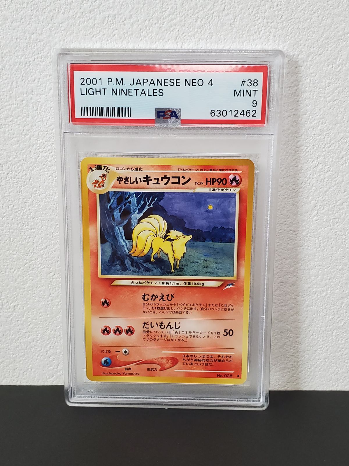 ポケモン - ポケモンカード・ネオ ポケモンカード ネオアッパーエネルギー ゲンガーex - メルカリ