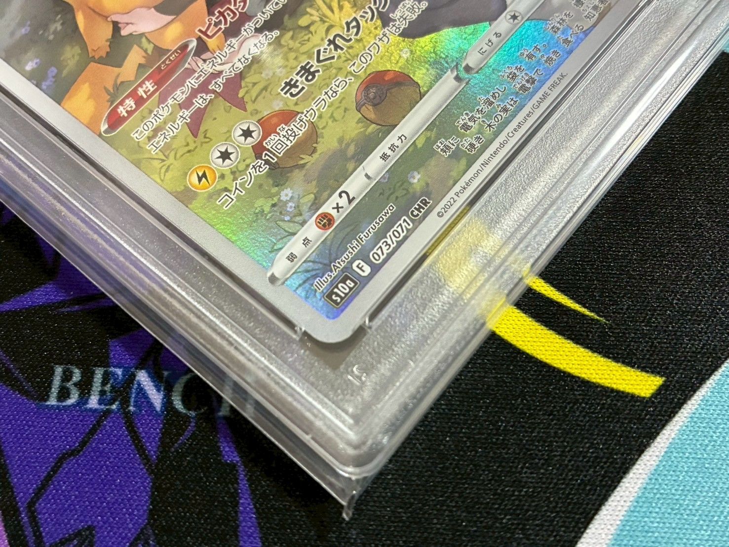 ピカチュウCHR 連番2枚セット ダークファンタズマ【PSA10】 ピカチュウ CHR S10a ダークファンタズマ 073/071 - メルカリ