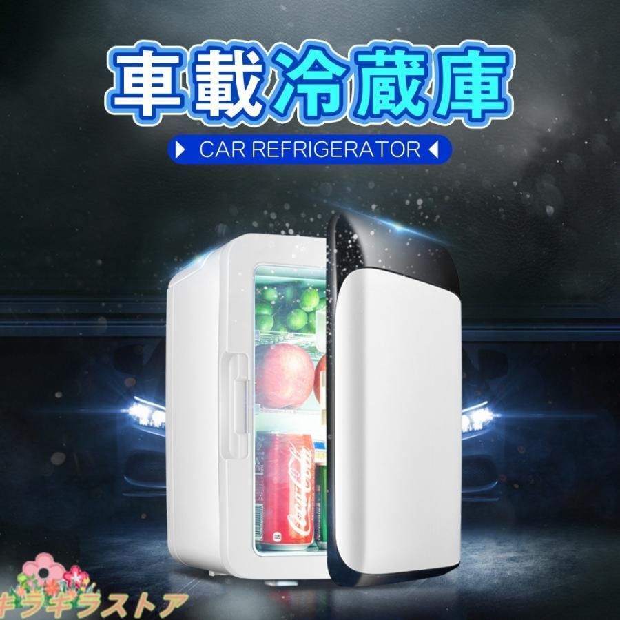 冷温庫 ミニ冷蔵庫 小型冷蔵庫 保冷 保温 ポータブル コンパクト ポータブル冷蔵庫 6L 10L 冷温庫 車載冷蔵庫 小型冷蔵庫 ミニ 1