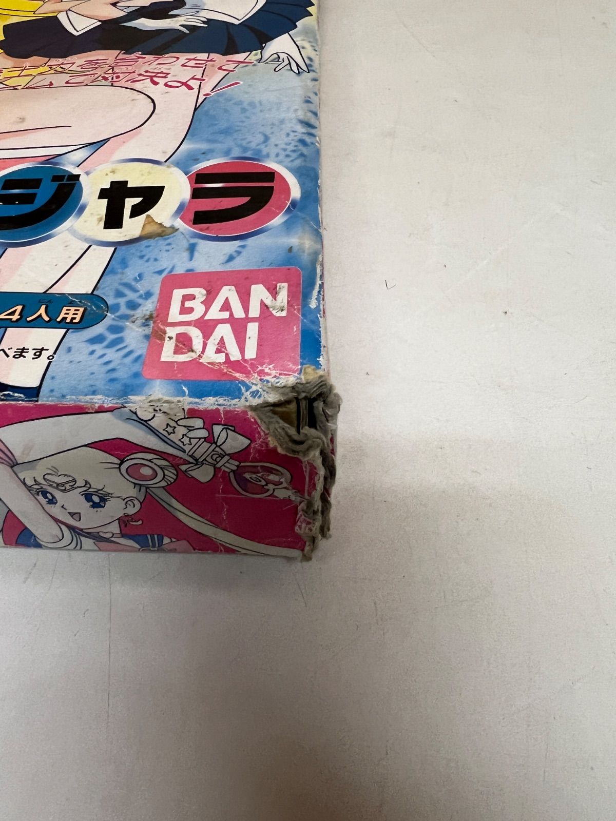 BANDAI 美少女戦士セーラームーン ピュアマッチドンジャラ 当時物 1994 当時物 美少女戦士セーラームーン ピュアマッチドンジャラ