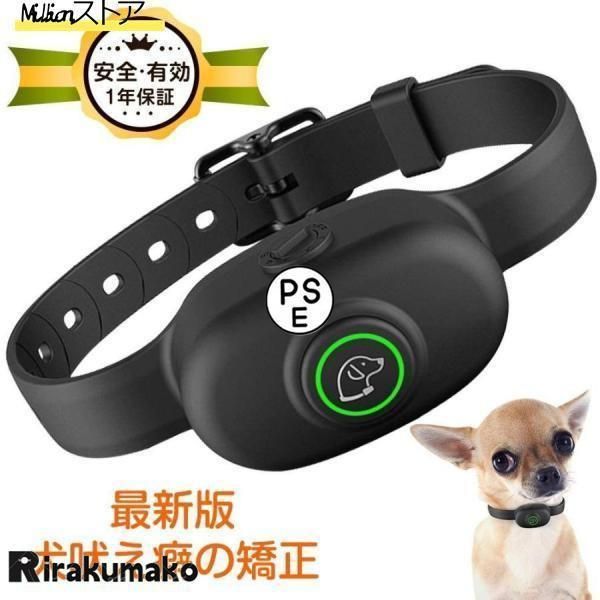 犬無駄吠え防止 しつけ首輪 愛犬むだぼえ防止グッズ ペットトレーニング 犬躾 安全有効 防水 一体化 全自動 5 段階感度調整 安全静電ショック 振動