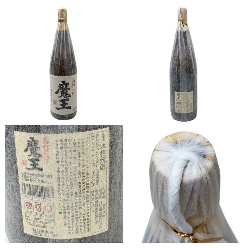 白玉醸造