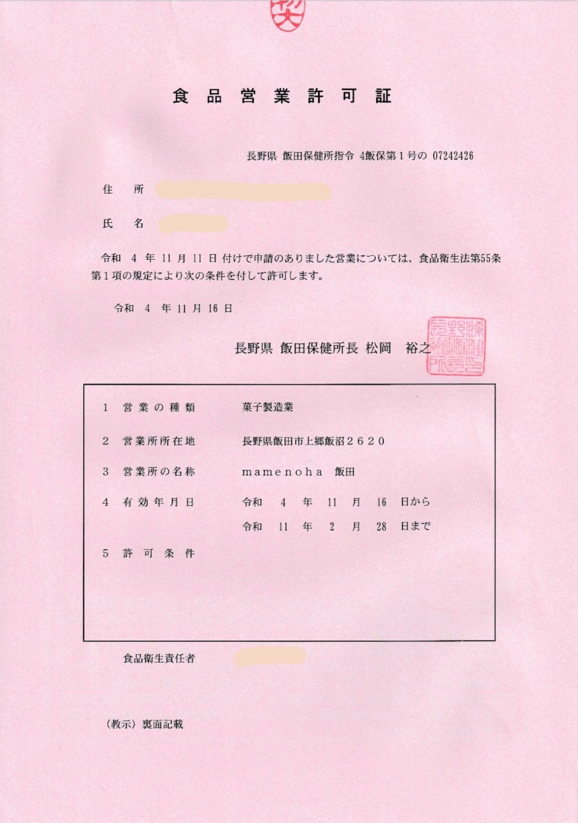 ウイルソン A2171 テッドウィリアムスモデル USA製 内野用 硬式グローブ ウイルソン A2171 テッドウィリアムスモデル USA製 内野用 硬式