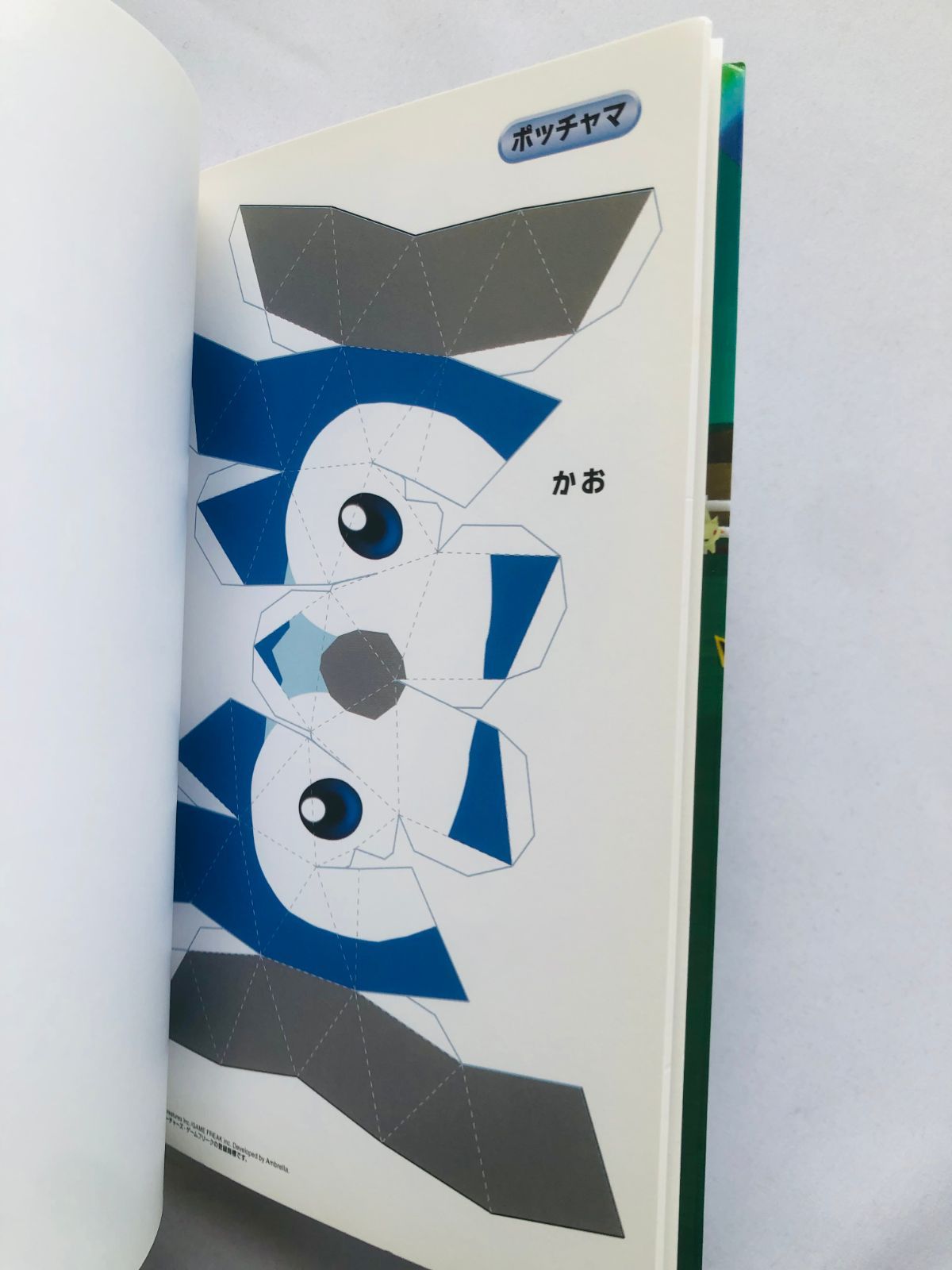 初版　みんなのポケモン牧場 : ハッピーフォトアルバム :任天堂公式ガイドブック 初版 みんなのポケモン牧場 : ハッピーフォトアルバム :任天堂公式