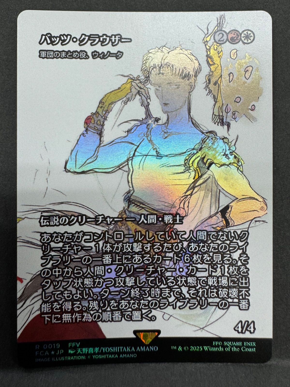 バッツ・クラウザー 英語版 ショーケースFoil 継承史 MTG FF 天野喜孝 バッツ・クラウザー 英語版 ショーケースFoil 継承史 MTG FF