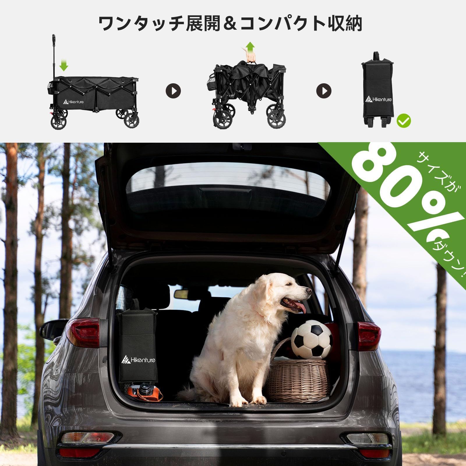 誇り HIKENTURE キャリーワゴン 大容量135L 耐荷重150㎏ アウトドアワゴン スイベル ブレーキ付き キャンプ カート 特許取得のコンパクト設計 ワンタッチ収束型 自立式ハンドルデザイン