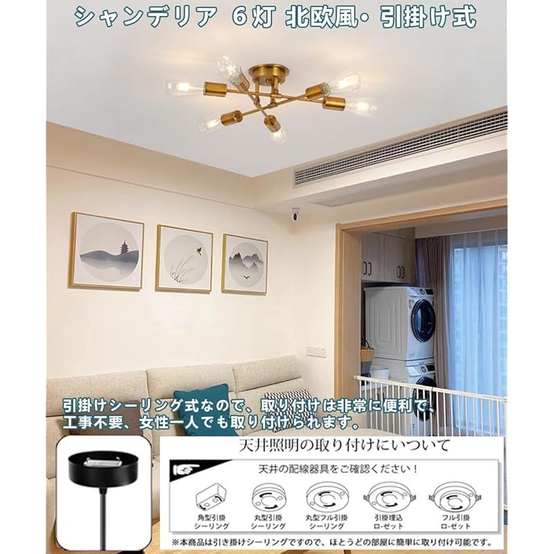 M2197-67-42】ペンダントライト おしゃれ 北欧風 E26 6灯 M2197-67-42