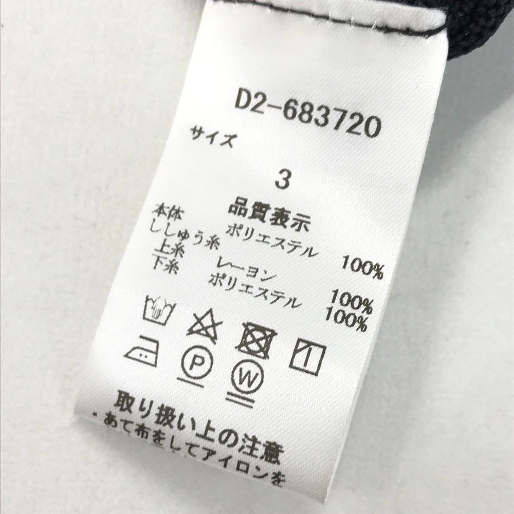 ダンスウィズドラゴン