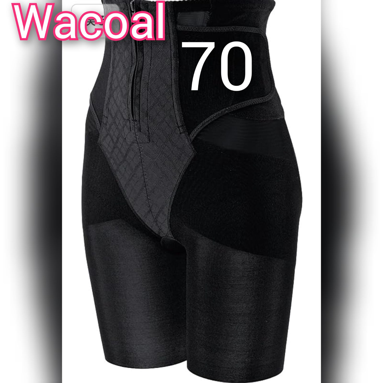 Wacoal♡ワコールシェイプ マミーガードル♡70サイズ♡しっかり固定