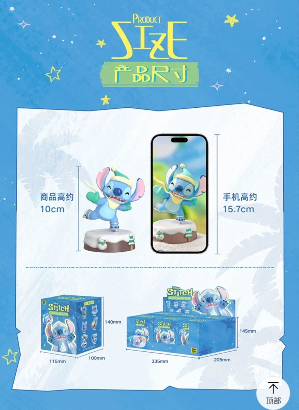 開封済】Disney x TOPTOY Stitch スティッチ “史迪奇萌??” “ 運動中の