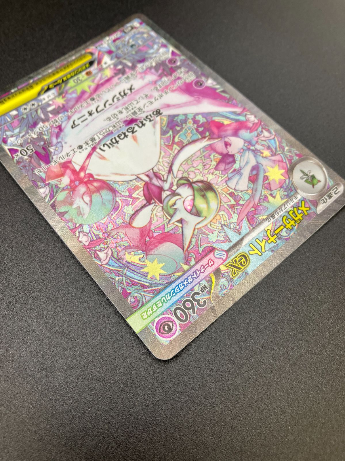 メガサーナイトex SAR [M1S 087/063]拡張パックメガシンフォニア ポケモンカードゲーム ポケカ メガサーナイトex SAR M1S-087 M1S