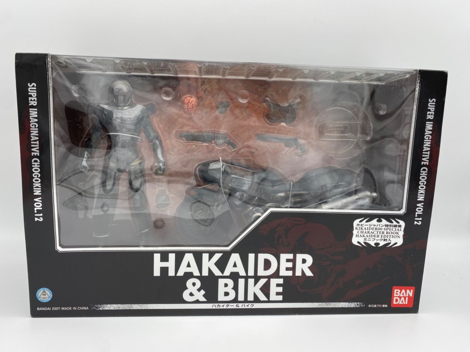 S.I.CシリーズVOL.12 ハカイダー&バイク 未開封品 - メルカリ