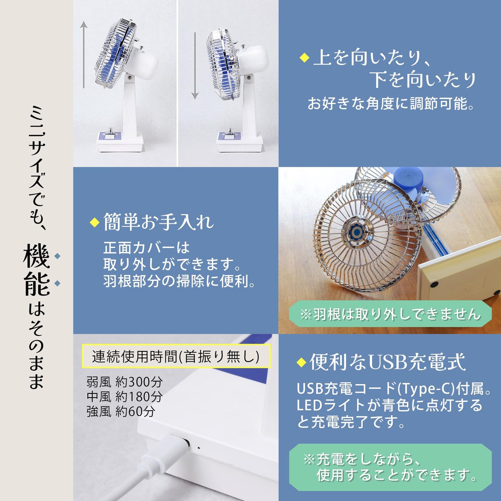 SPICE OF LIFE(スパイス) レトロファン 卓上扇風機 ブルー 風量3段階 