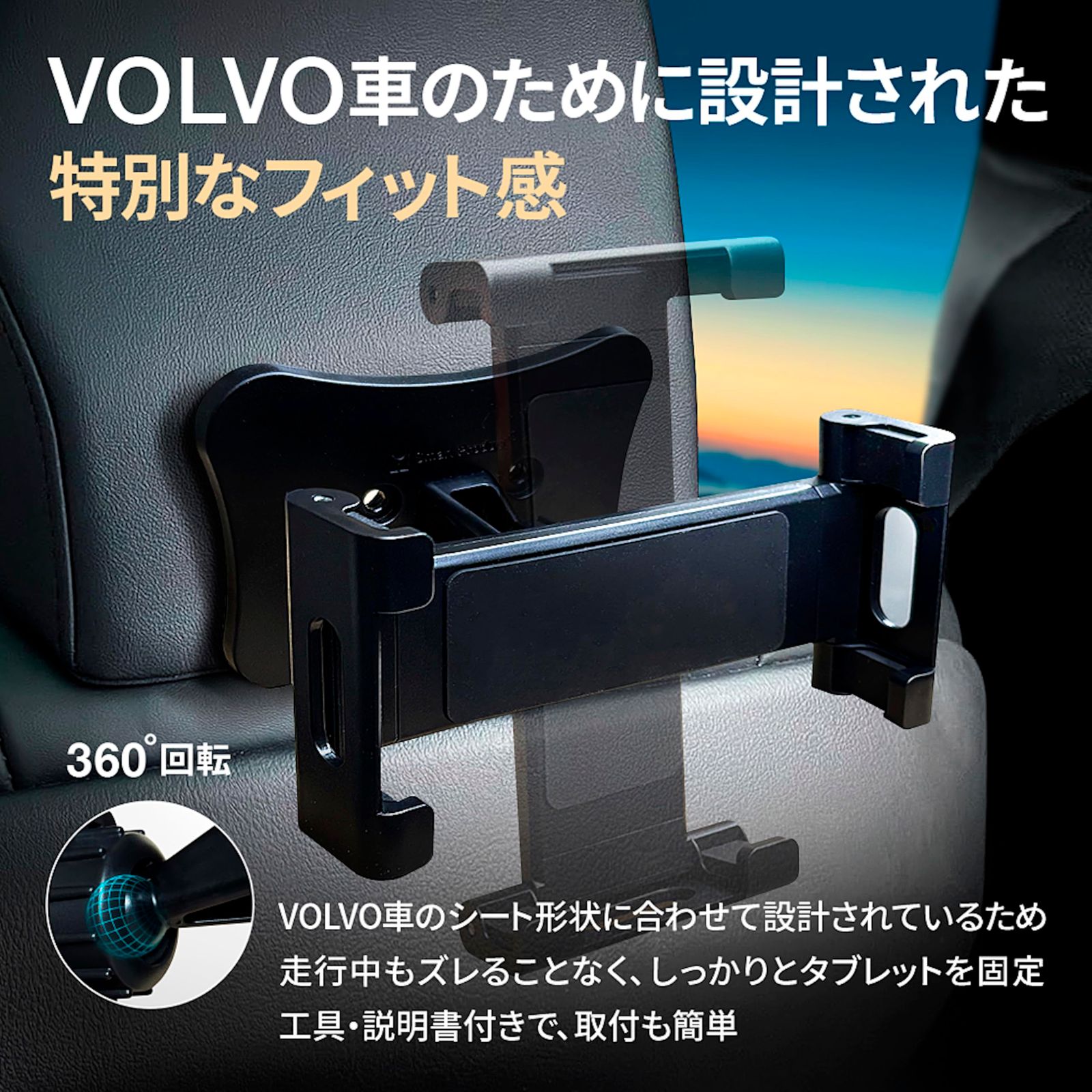 SmartProduct ボルボ XC90 XC60 V90 V60 S90 S60 (モデル 2017年以降 