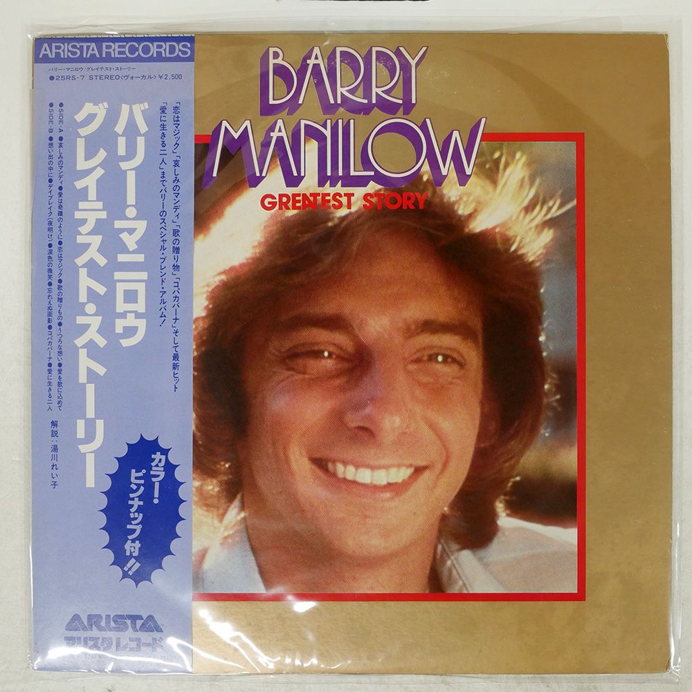 LP！ナック（ジョン・バリー/国内盤） （廃盤 オリジナル