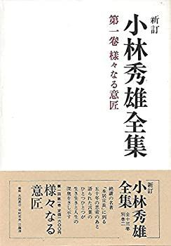 【中古】 小林秀雄伝　1 91LmbdgwslL.jpg