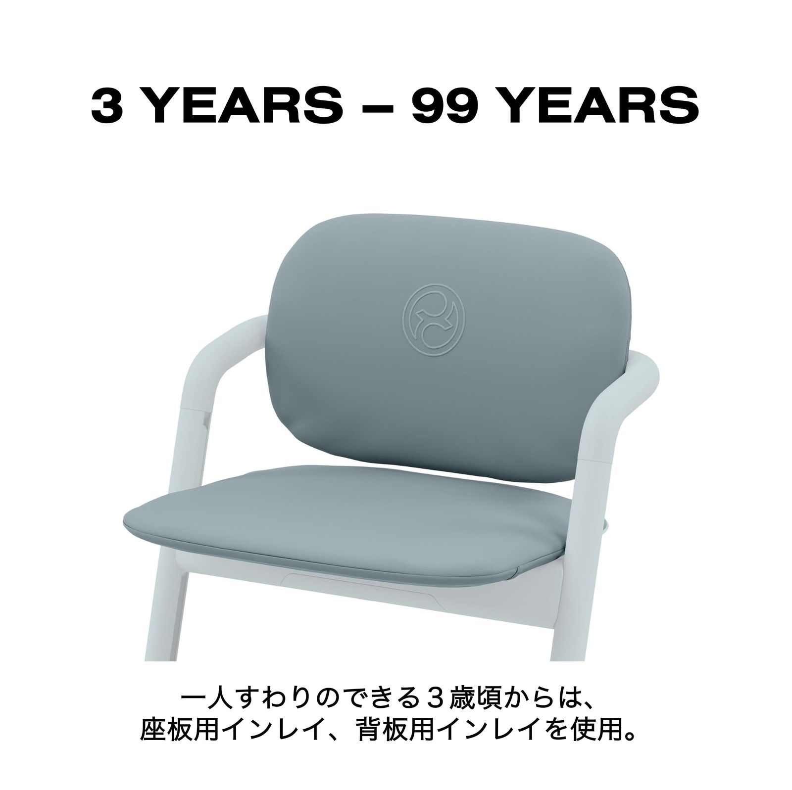 お子さまのお座りを心地よくサポート 3点セット スウェードグレー コンフォートインレイ レモ INLAY COMFORT LEMO サイベックス cybex MARWIL-DEMENAGEMENTS_CH