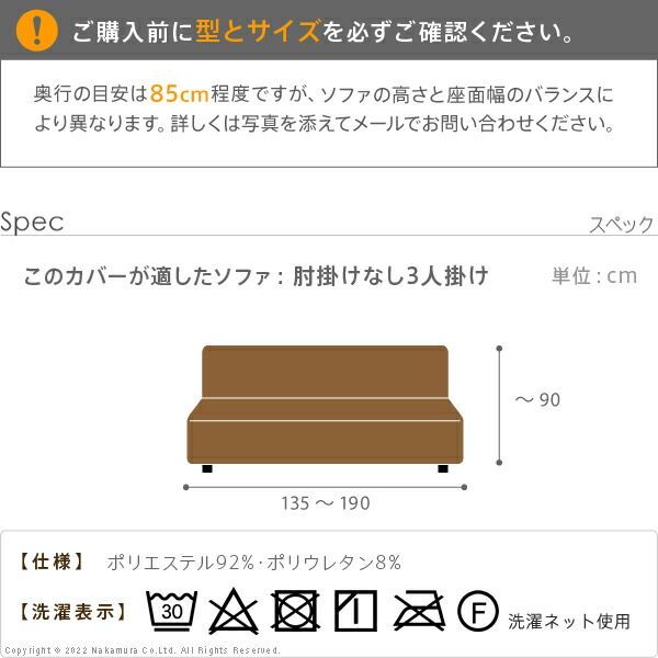 ウォッシャブル 洗濯可